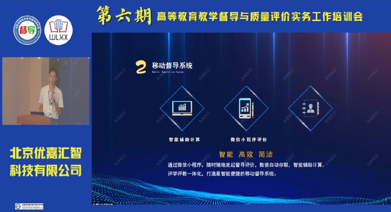 微信小程序版移動(dòng)督導(dǎo)系統(tǒng)
